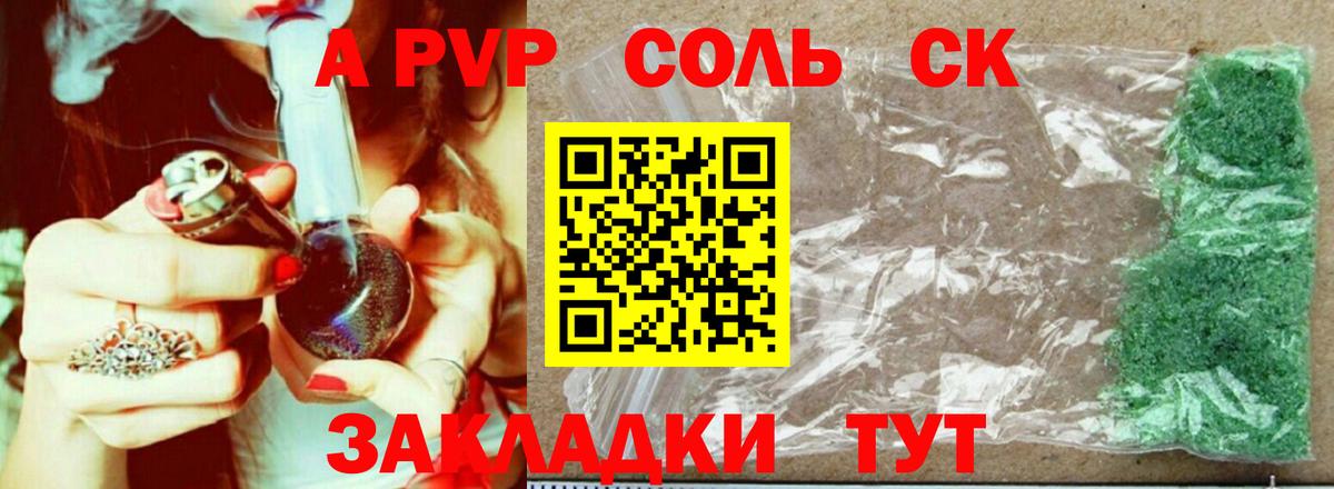 APVP СК  A PVP крисы CK  Alpha PVP  Вход с VPN  купить наркотик  А ПВП крисы CK  Богородицк 
