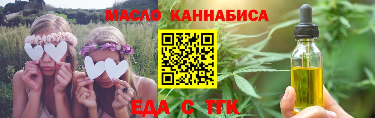 Богородицк  Еда ТГК конопля  Вход с VPN 