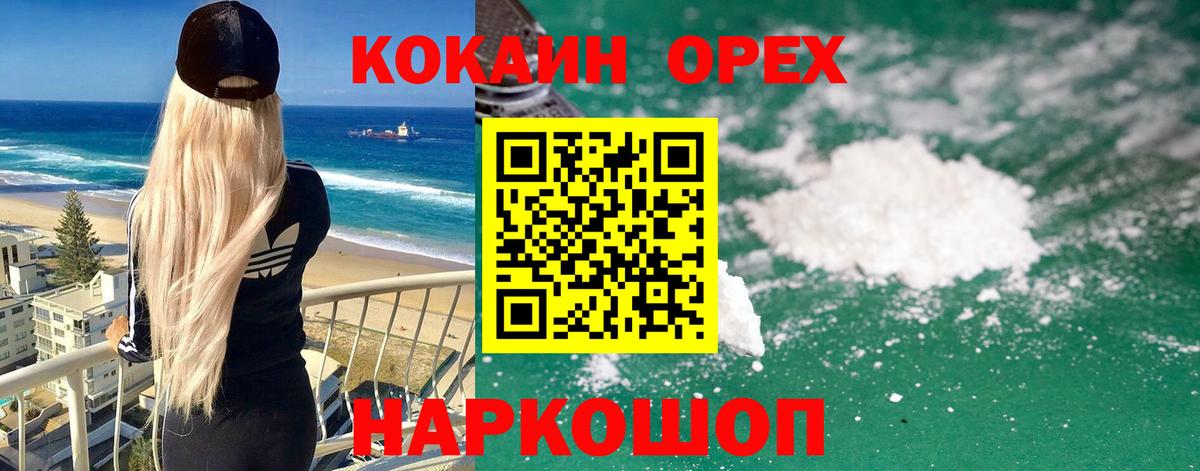 COCAIN VHQ Богородицк