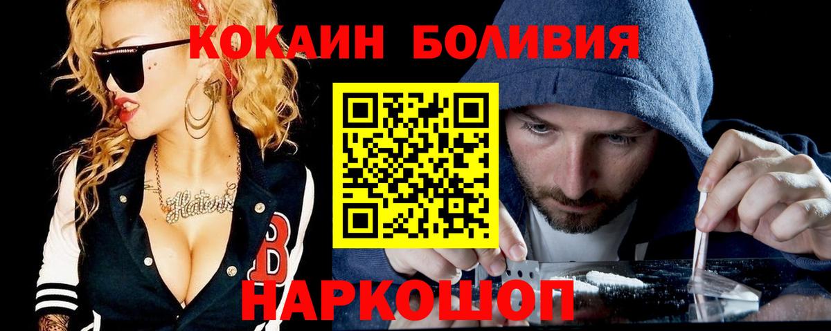COCAIN  Вход с VPN  Cocaine Колумбийский  Богородицк  Cocaine Columbia 