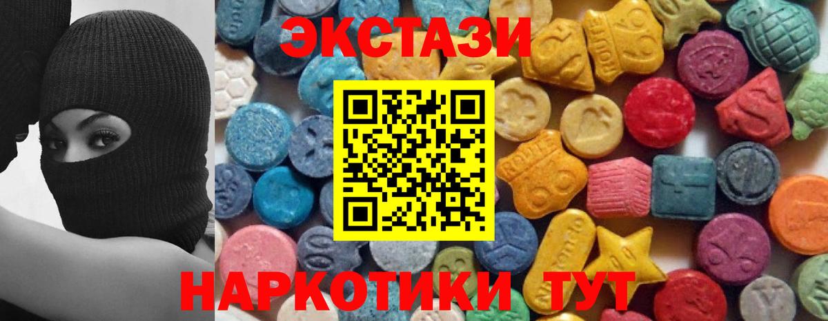 Ecstasy 250 мг Богородицк