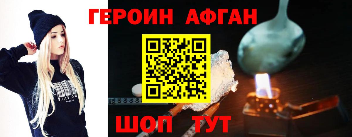 Героин  ГЕРОИН гречка  Вход с VPN  Богородицк 