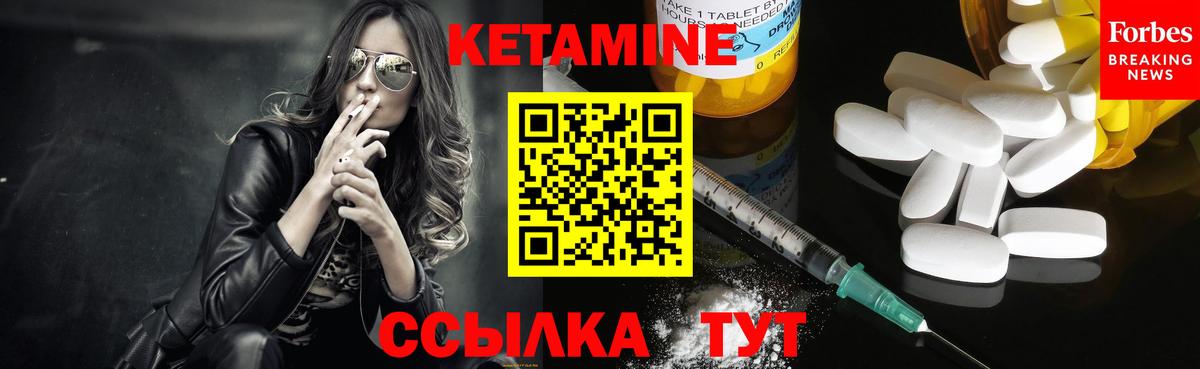 Кетамин ketamine Богородицк