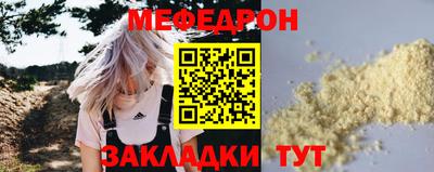мефедрон мука Белореченск