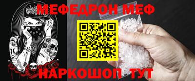 мефедрон мука Белореченск