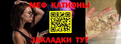 мефедрон мука Белореченск