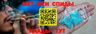 спиды Белорецк