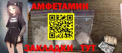 спиды Белорецк