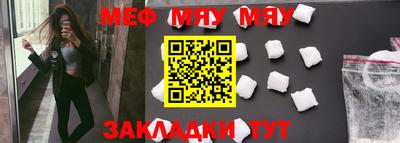 мефедрон мука Белореченск