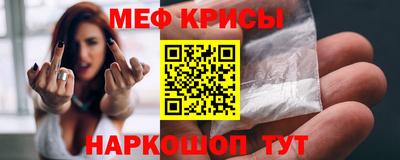 мефедрон мука Белореченск