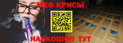 мефедрон мука Белореченск