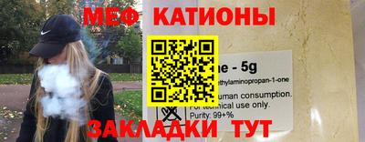 мефедрон мука Белореченск