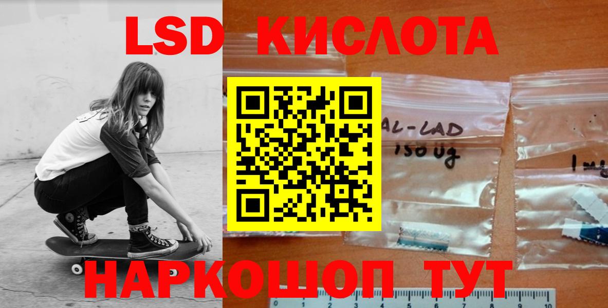 LSD-25 экстази ecstasy Богородицк