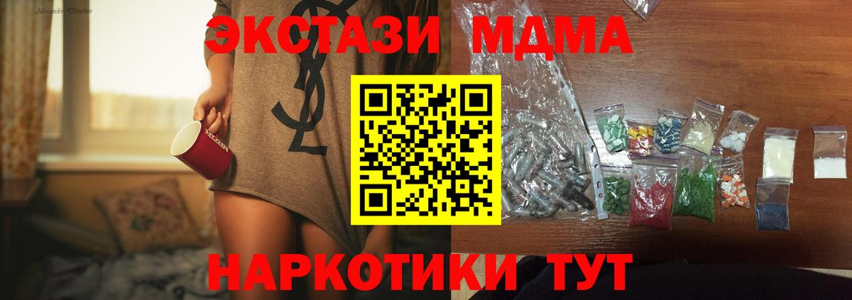 MDMA  Вход с VPN  MDMA VHQ  Богородицк  МДМА молли 