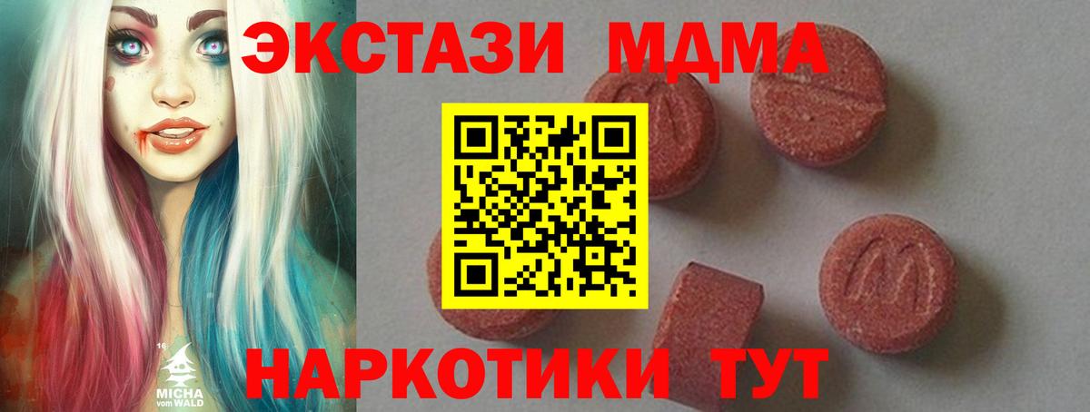 MDMA VHQ Богородицк