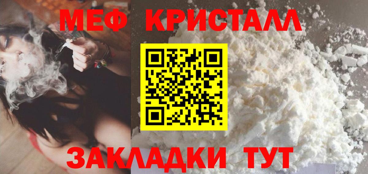 Меф mephedrone  МЕФ кристаллы  Богородицк  Мефедрон  Вход с VPN 