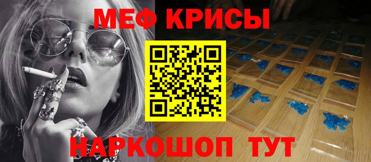 Меф мука Богородицк