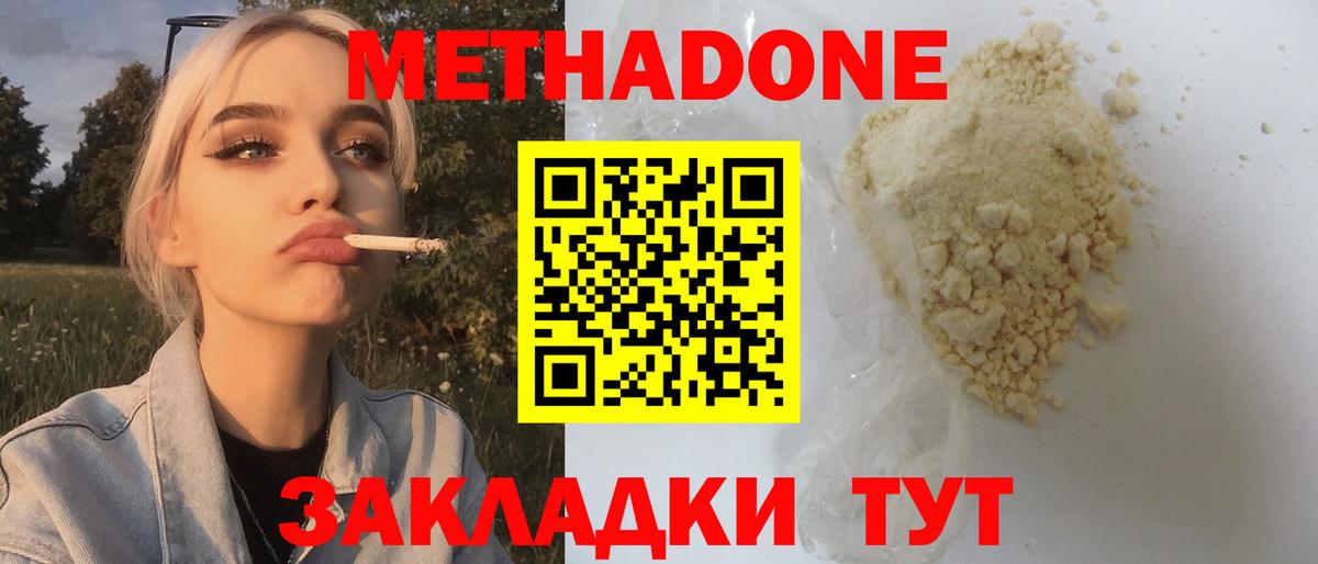 Богородицк  blacksprut рабочий сайт  Вход с VPN  Метадон methadone 