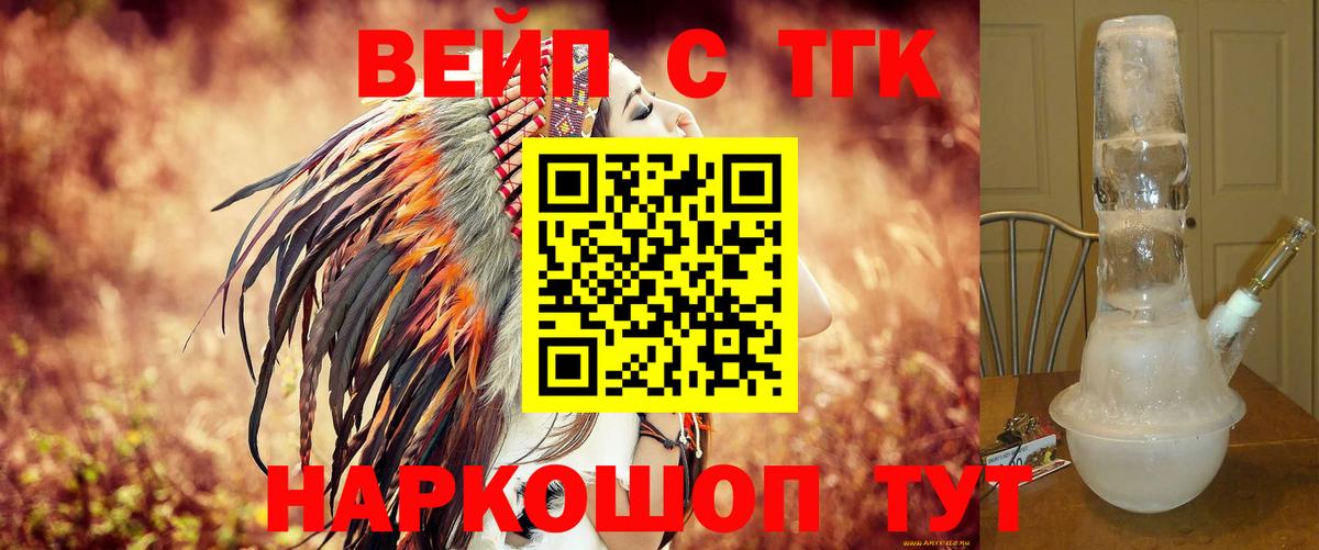 ТГК жижа Богородицк