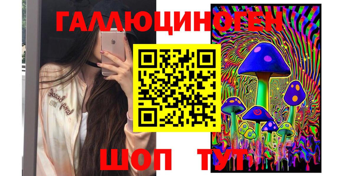 Галлюциногенные грибы прущие грибы Богородицк